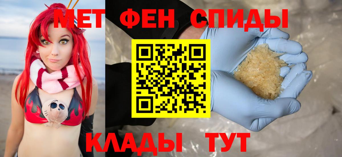 Амфетамин VHQ Усть-Джегута