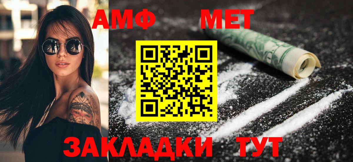АМФЕТАМИН  OMG вход  это состав  Усть-Джегута  АМФ VHQ  Вход с VPN 