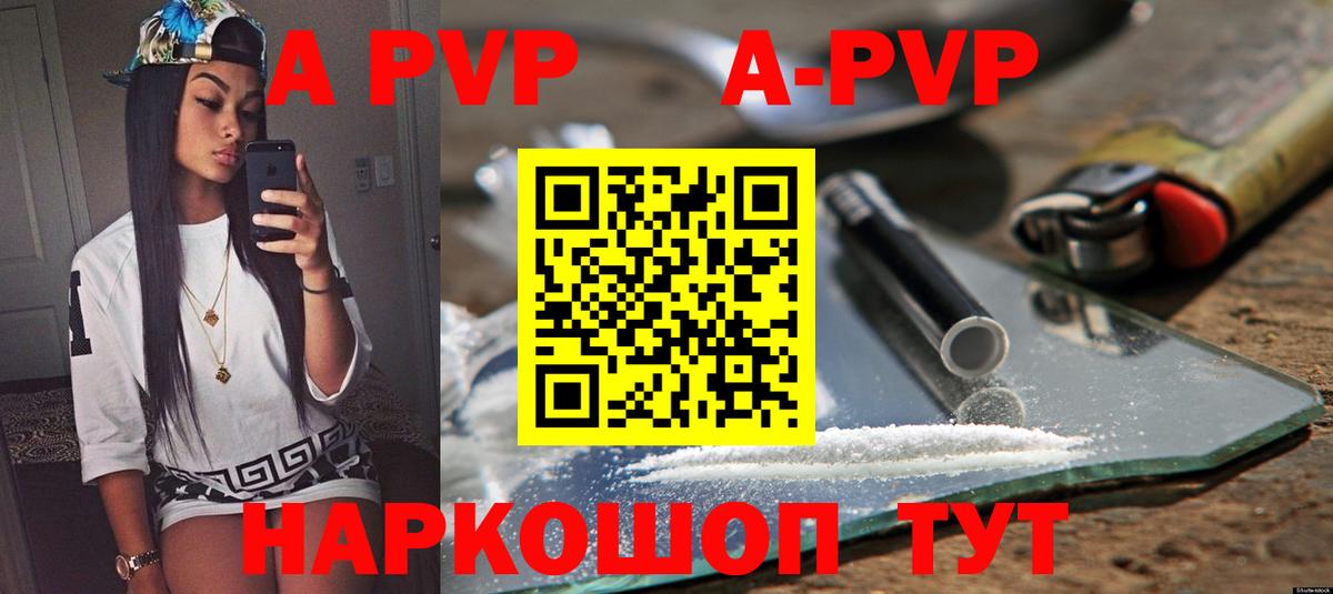Alfa_PVP VHQ Усть-Джегута