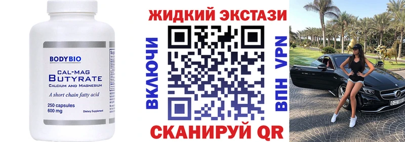 мега маркетплейс  Усть-Джегута  Бутират оксибутират 