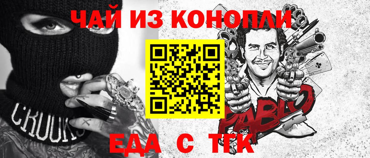 Усть-Джегута  Печенье с ТГК марихуана  Вход с VPN 