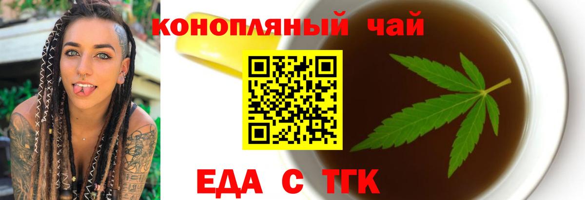 Canna-Cookies конопля Усть-Джегута