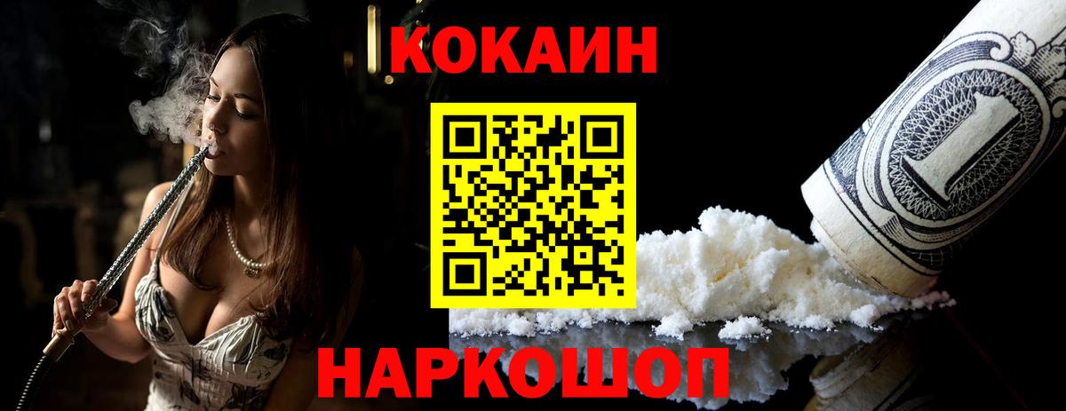 где купить наркоту  Вход с VPN  Кокаин Fish Scale  Усть-Джегута  COCAIN Columbia 