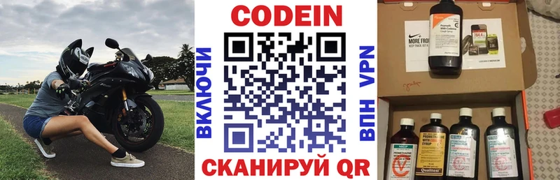 Codein Purple Drank  Усть-Джегута 