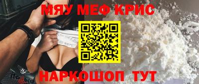 меф VHQ Обнинск