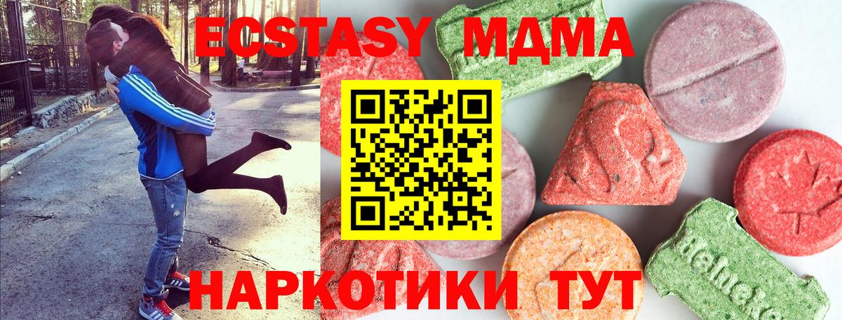 МДМА VHQ  МДМА Molly  Вход с VPN  MDMA  Усть-Джегута 
