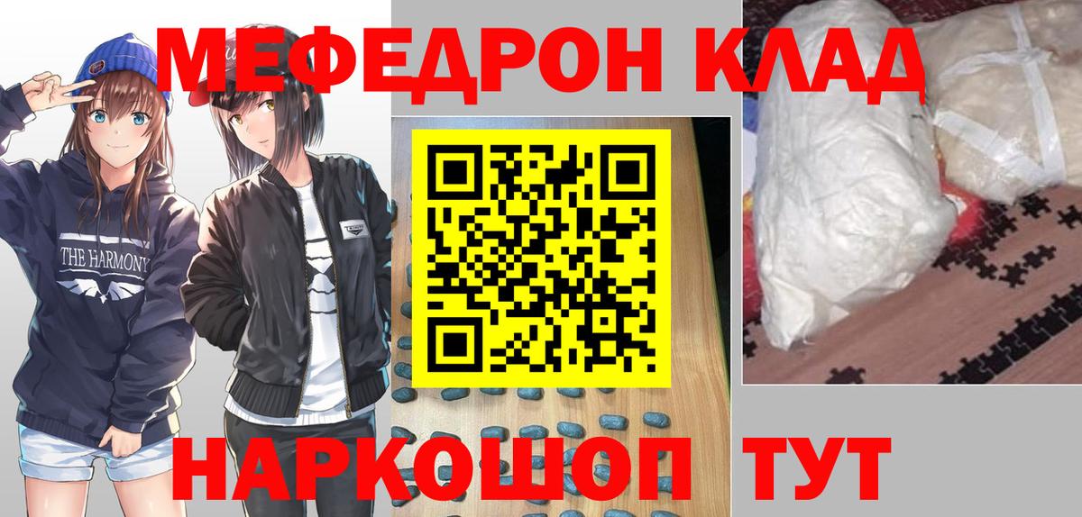 Мефедрон Усть-Джегута
