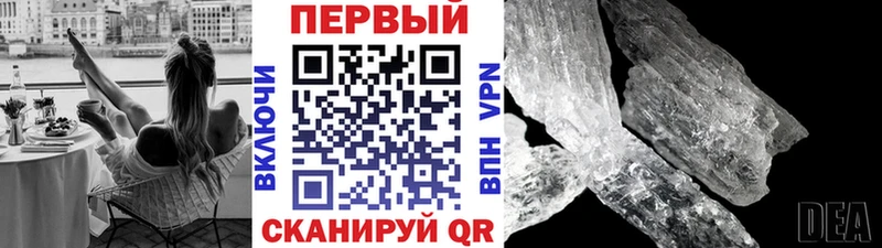 Метамфетамин кристалл  что такое наркотик  Усть-Джегута 