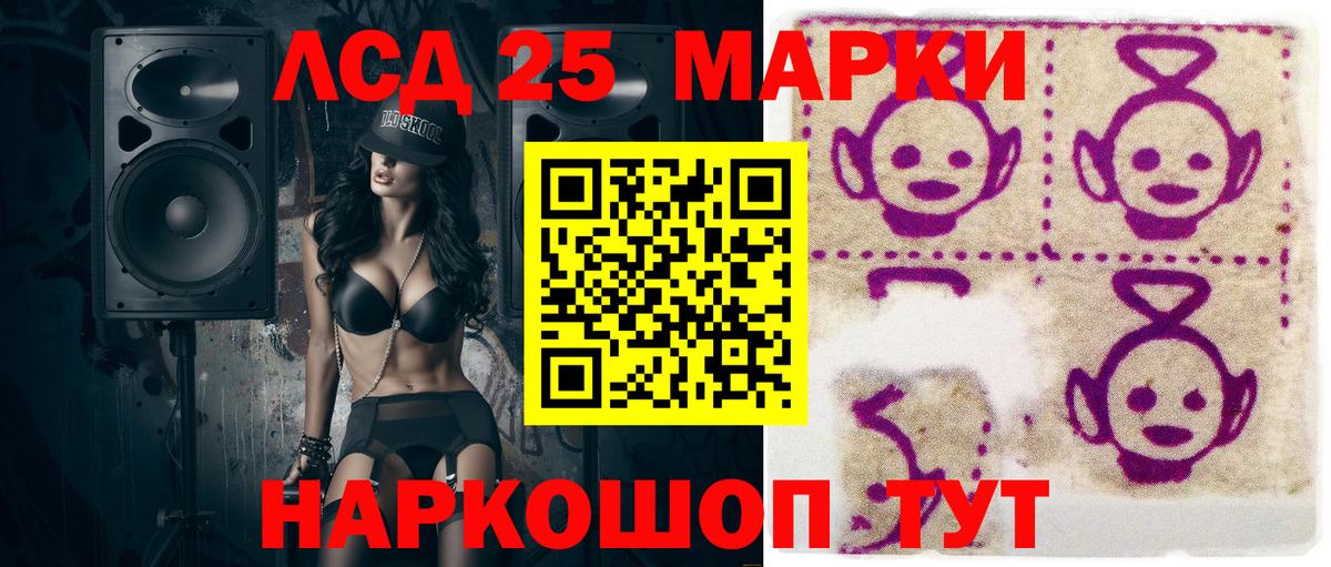 Марки NBOMe  Марки 25I-NBOMe 1,8мг  Вход с VPN  Усть-Джегута 