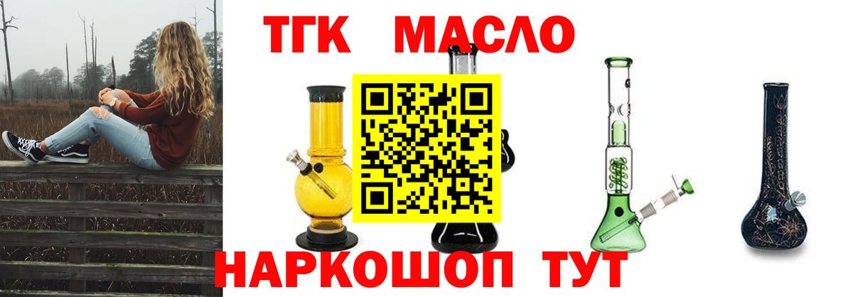 Усть-Джегута  гидра вход  Вход с VPN  Дистиллят ТГК вейп  ТГК THC oil  где можно купить наркотик 