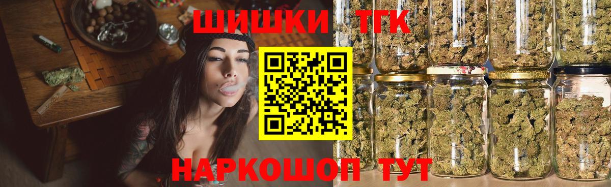 Усть-Джегута  МАРИХУАНА THC 21%  Конопля конопля  Вход с VPN 